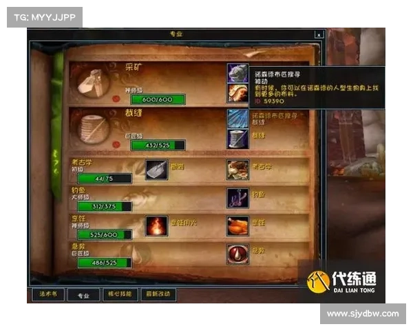 魔兽p3阶段裁缝如何盈利 魔兽p3阶段裁缝如何盈利
