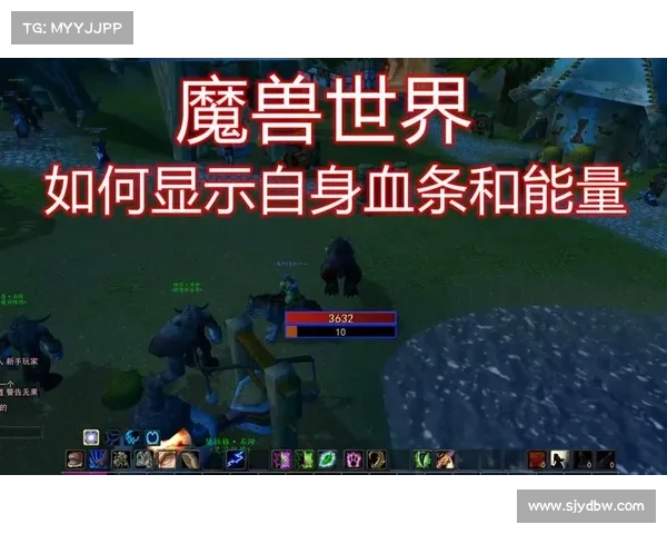 魔兽世界怪物血条位置调整指南 魔兽世界怪物血条位置调整指南