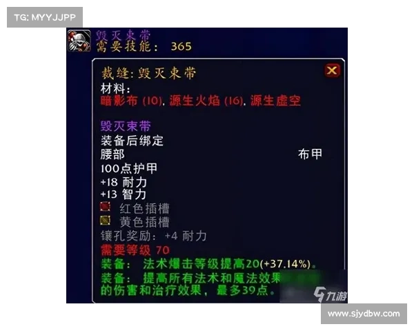 魔兽世界探秘:装备获取全攻略 魔兽世界探秘:装备获取全攻略
